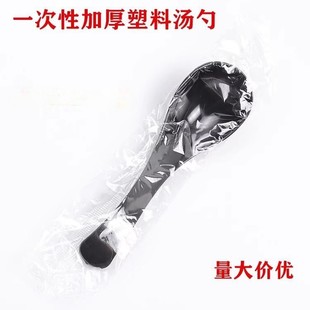 一次性加厚食品级汤羹匙粥勺独立装外卖打包饭勺甜品糖水勺冰粉勺
