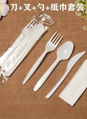 一次性白色刀叉勺带纸巾牛排披萨刀西餐意面刀叉外卖快餐饭勺餐具
