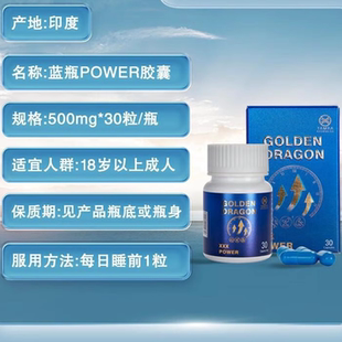 保税仓TAMRA AYURVEDA 塔姆拉 男士POWER活力耐力胶囊 500mg
