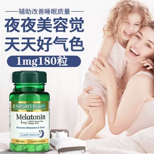 现货美国Nature'sBounty自然之宝褪黑素1mg/3mg/5mg/10mg