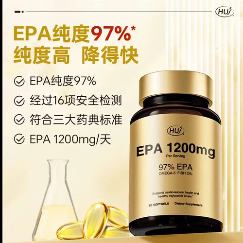 现货新西兰禾优健97%高纯度EPA鱼油60粒鱼油软胶囊血脂Omega-3