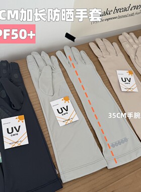 出日本33cm加长款开车防