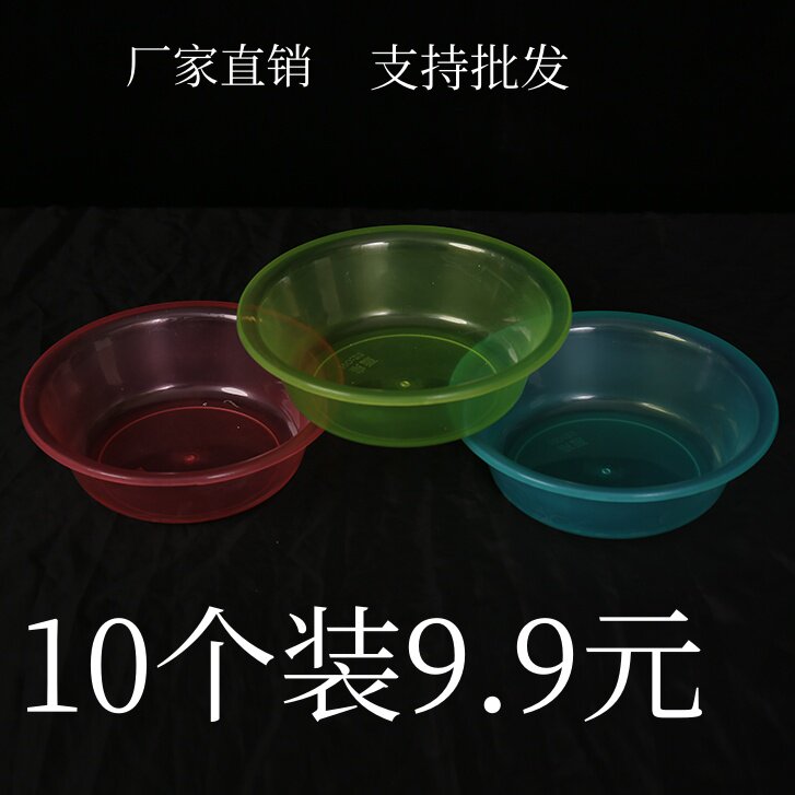 小号透明塑料水盆食堂小
