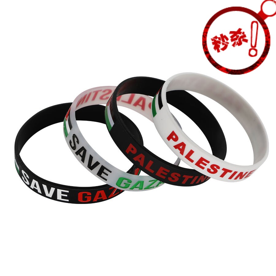 支持巴勒斯坦手环手镯Free Palestine手链手饰品应援纪念手腕带