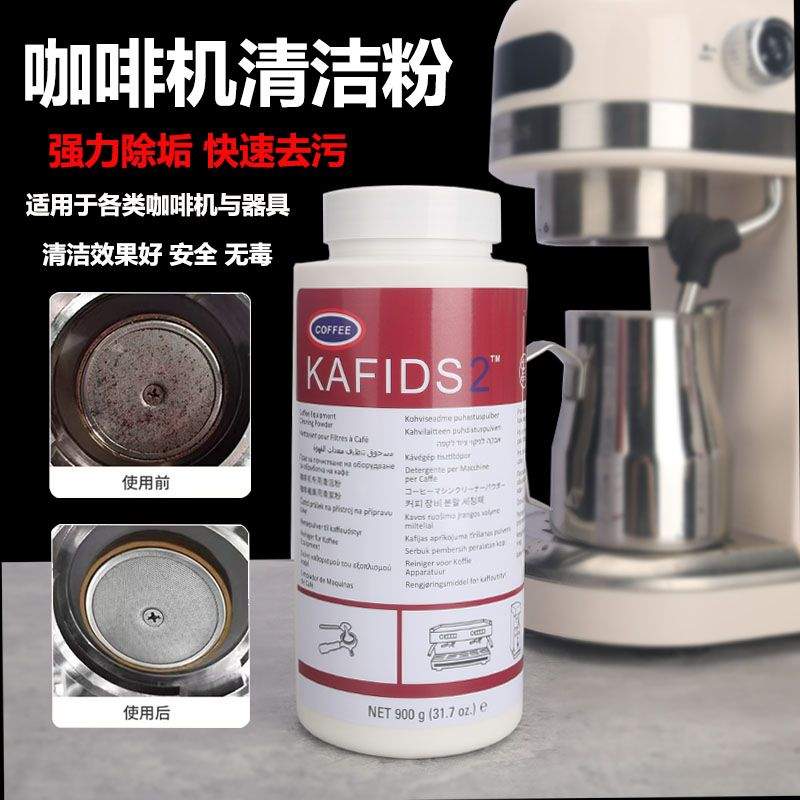 咖啡机清洁粉半自动冲煮