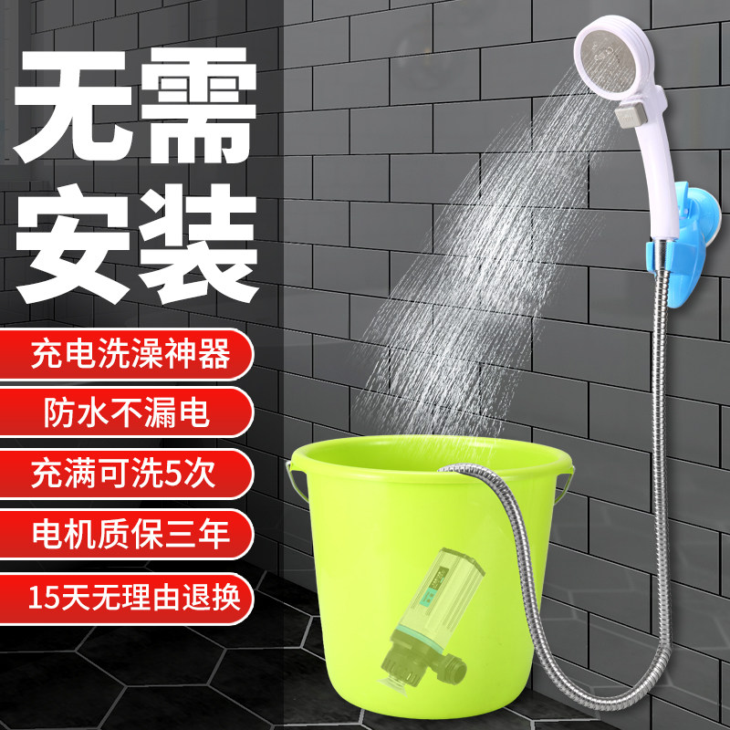 洗澡神器自吸式充电户外农村简易家用宿舍水桶花洒水桶淋浴器洗澡