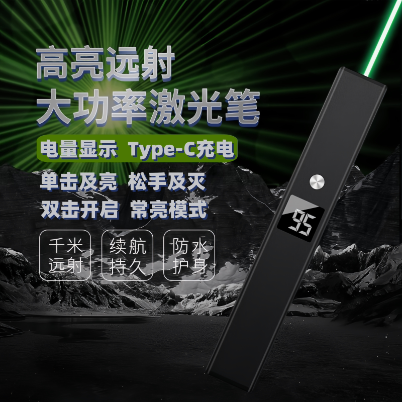 激光笔大功率户外绿光远