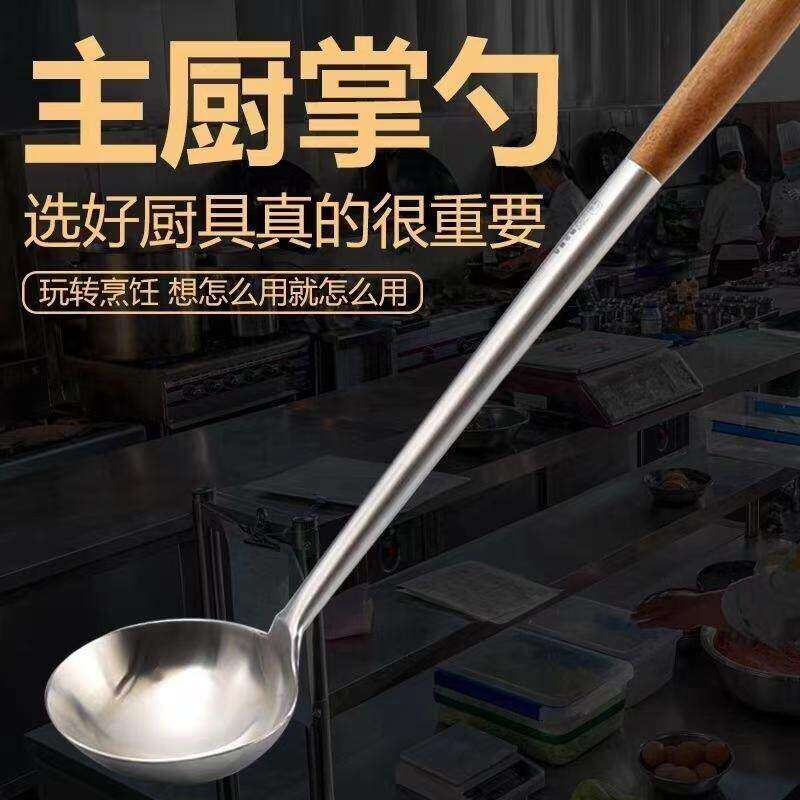 不锈钢炒勺厨师专用炒菜
