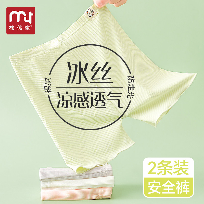 女童防走光儿童安全裤2件减3元图片