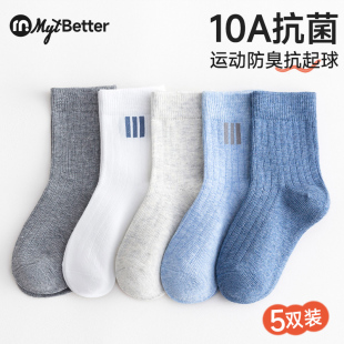 儿童袜子男童春秋季 运动防臭A类抗菌中筒袜小男孩宝宝纯色棉袜 款