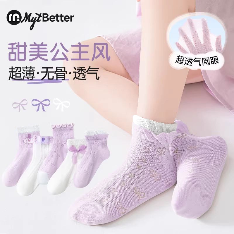 女童袜子儿童春季夏天薄款A类纯色中筒棉袜小女孩宝宝透气网眼袜