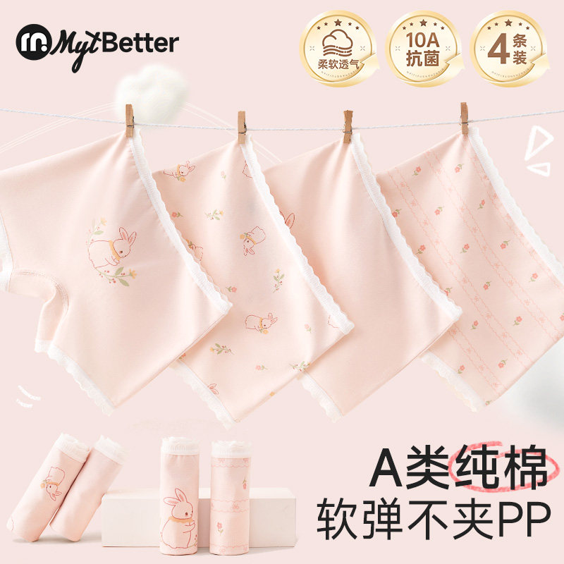 女童内裤儿童纯棉A类抗菌四角裤图片