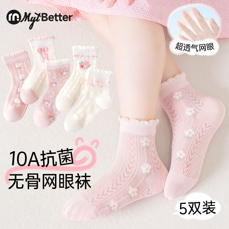 女童袜子儿童夏季薄款A类纯色中筒棉袜小女孩公主夏天透气网眼袜