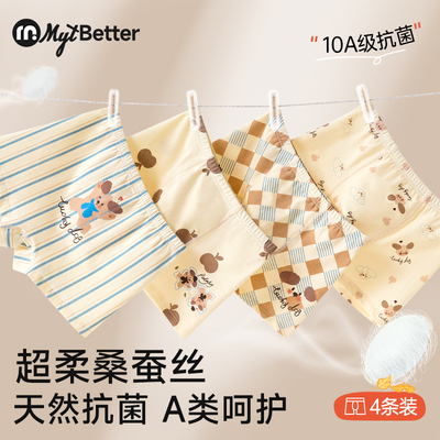 男童天然蚕丝内裤儿童A类四角裤