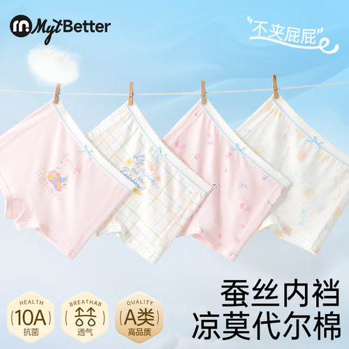 女童内裤莫代尔四角短裤夏季薄款