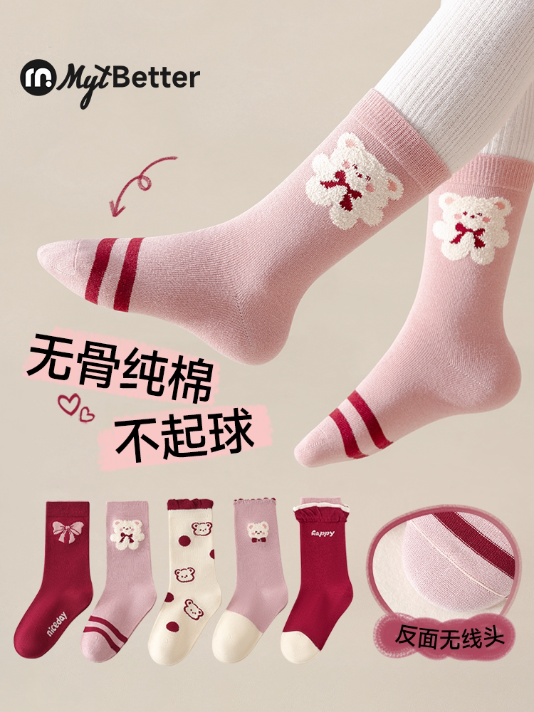 儿童袜子女童春秋款A类抗菌中大童小女孩秋冬季无骨中筒纯色棉袜