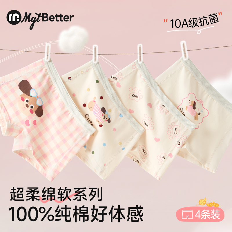 女童纯棉内裤A类全棉平角短裤