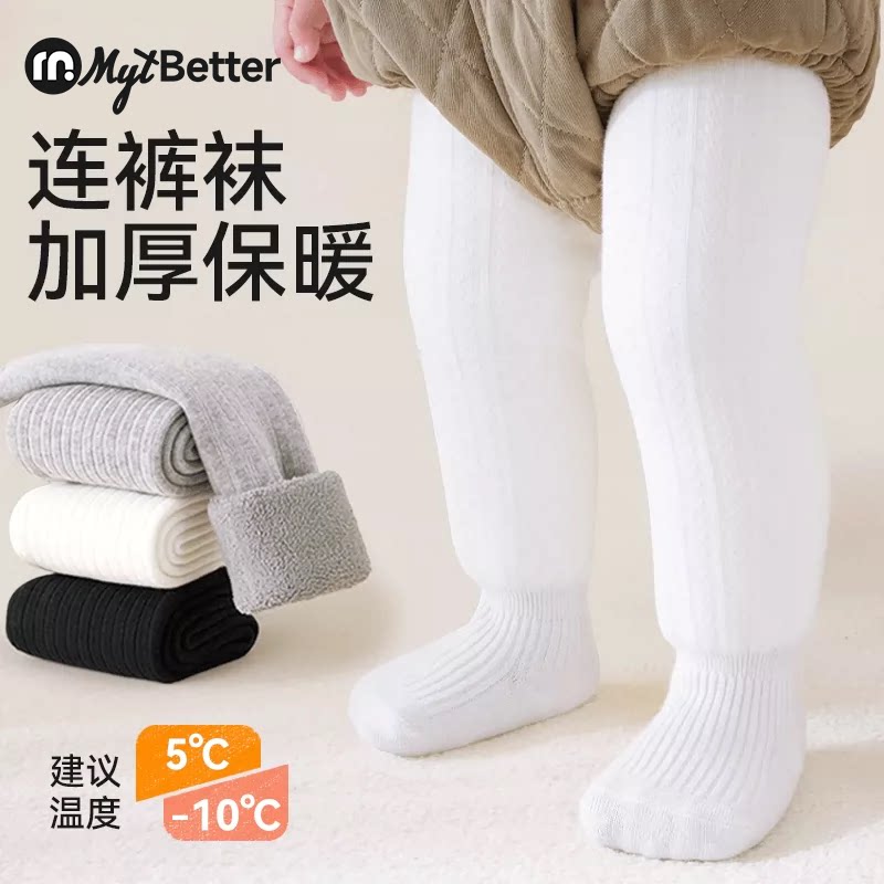 婴儿连打底裤冬纯棉宝宝连裤袜女童加厚纯色加绒儿童女宝冬季裤袜