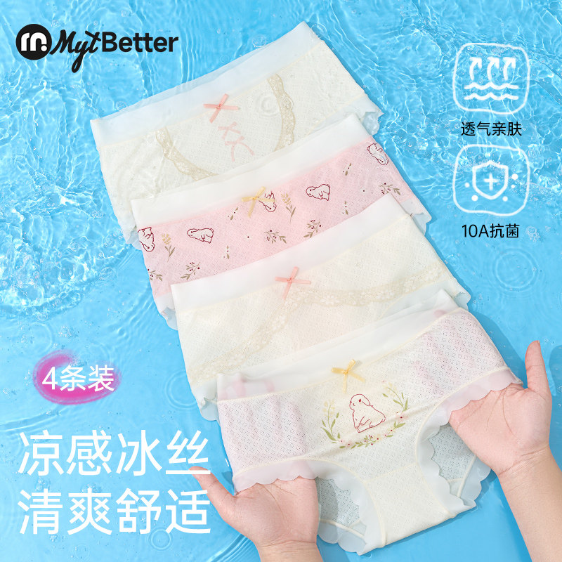 女童内裤儿童夏季冰丝抗菌三角裤女孩中小童春夏款宝宝不夹pp