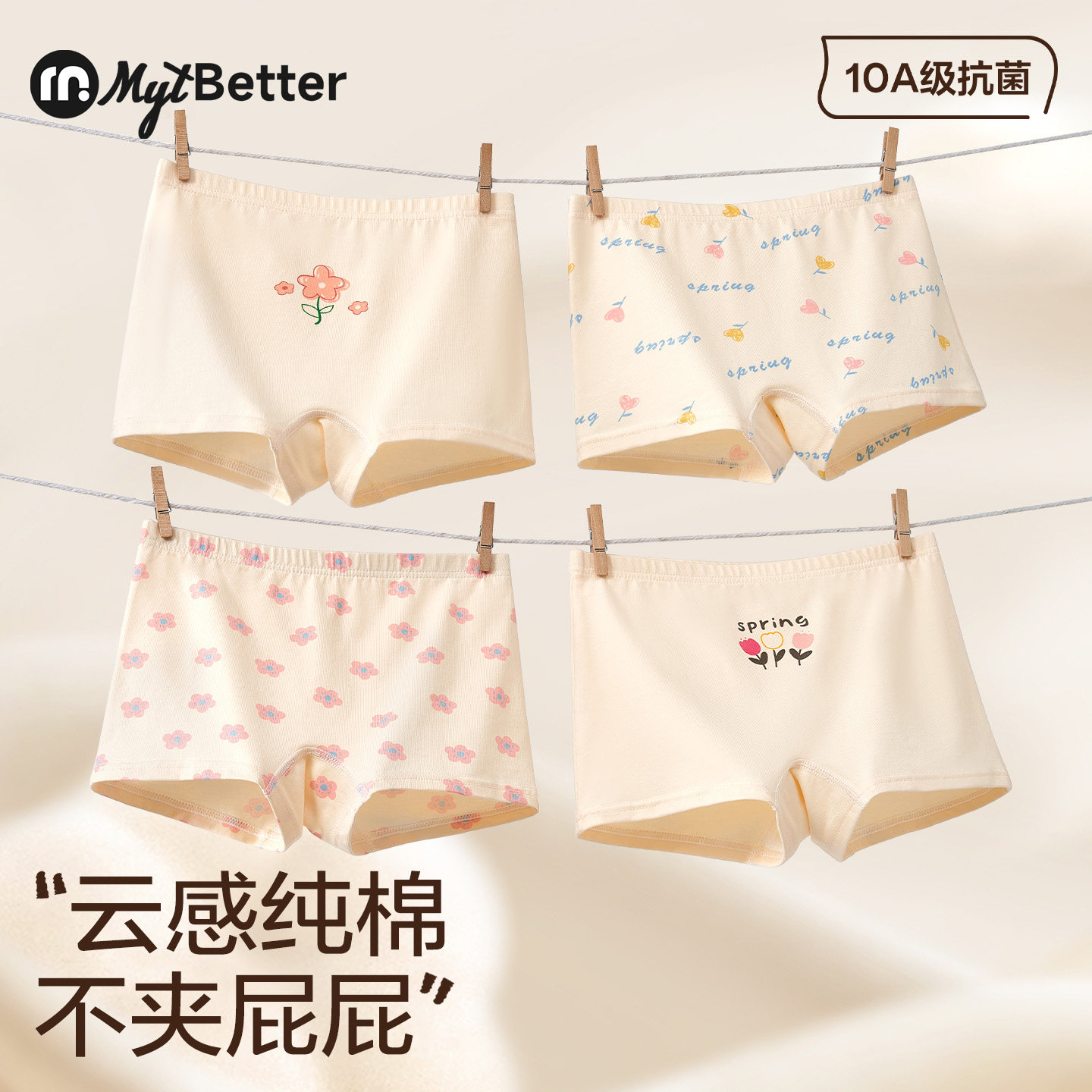 儿童内裤女童纯棉A类抗菌平角裤图片