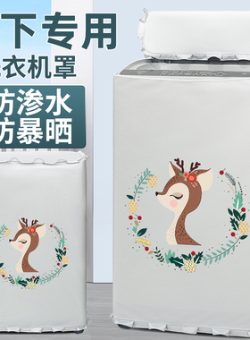 松下3.2公斤迷你儿童洗衣机罩XQB32-P3A5B/P3A2F防水防晒防尘套子