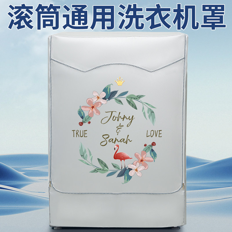 滚筒套罩防水防晒防尘通用