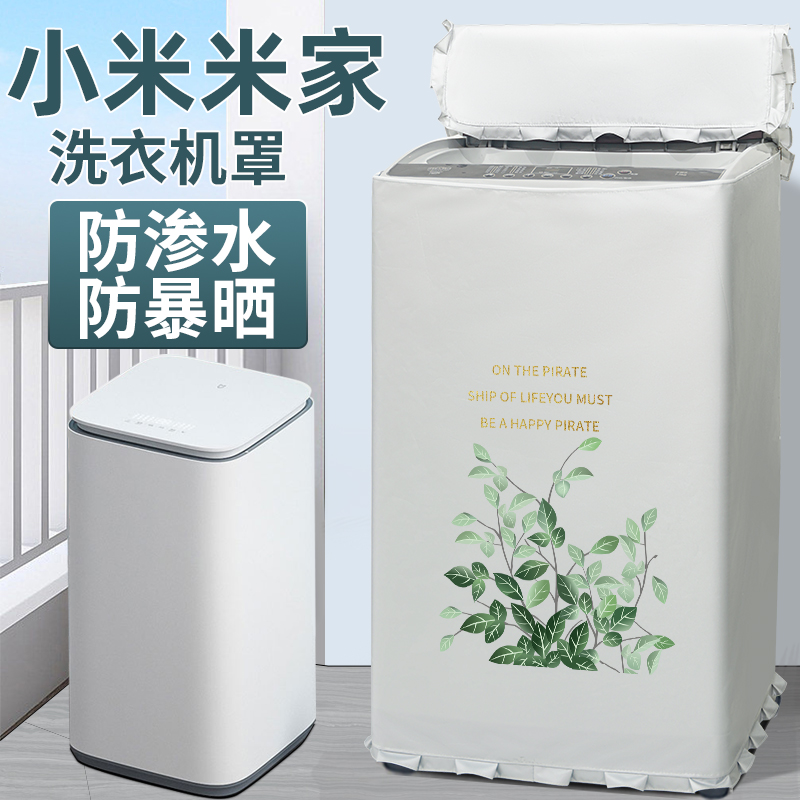 适用于小米3公斤婴儿防水防晒