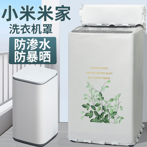 适用于小米3公斤婴儿防水防晒