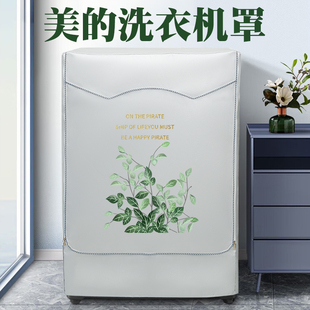 10公斤KG全自动防水防晒套罩 美 MG100V11D滚筒洗衣机罩子套8