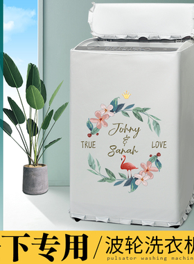 松下8/9/10KG公斤XQB100-Q1E2A波轮洗衣机防水防晒机防尘保护套罩