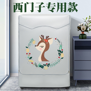 西门子专用防潮滚筒洗衣机罩XQG100-WM12P2602W防水防晒套保护罩