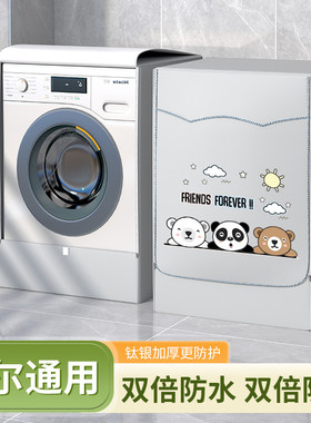 海尔滚筒卡萨帝洗衣机罩防水防晒加厚套子C1 D75G3/HDU75G3/D85W3