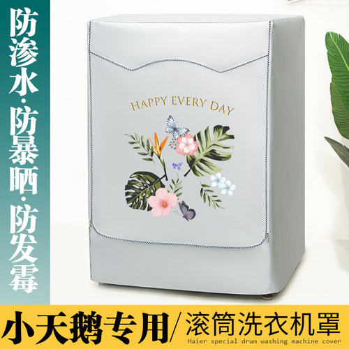 小天鹅防水防晒加绒外套