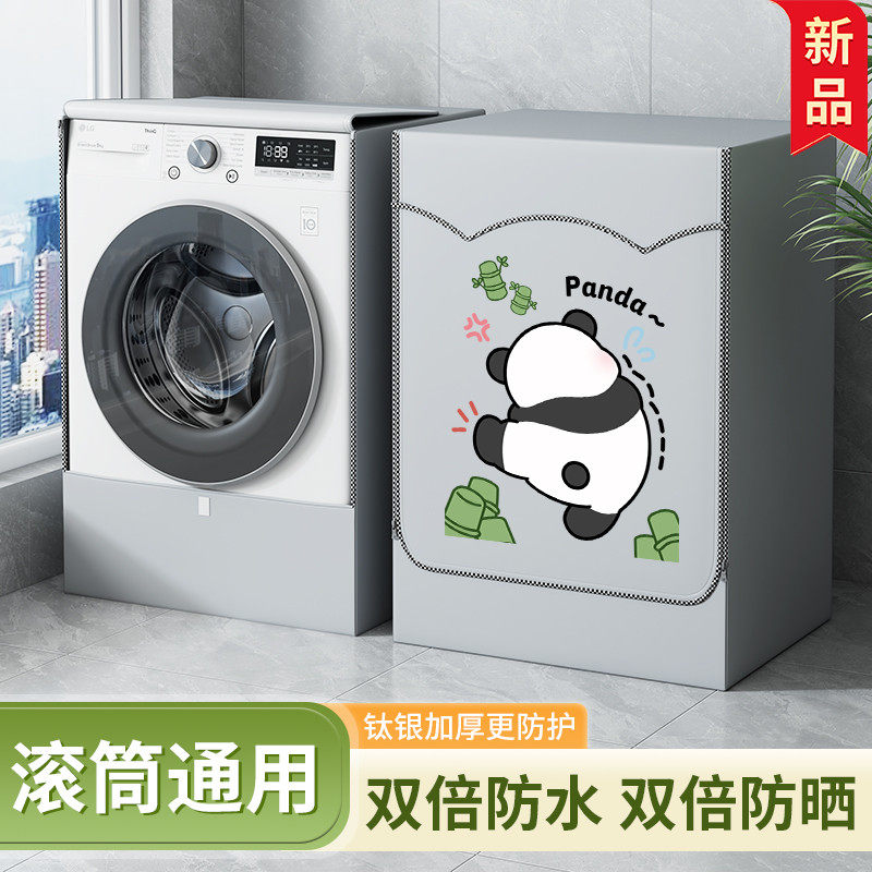 滚筒洗衣机罩防水防晒套海尔小天鹅松下通用全自动10公斤防尘盖布