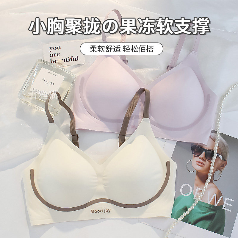 果冻无痕内衣女士小胸聚拢夏季薄款无钢圈防下垂收副乳文胸罩夏天