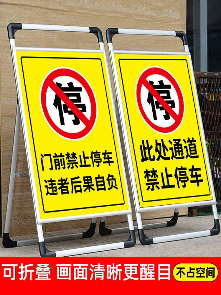 门口有车出入请勿严禁立式车库停车位指示牌仓库请勿泊车告示牌提示牌