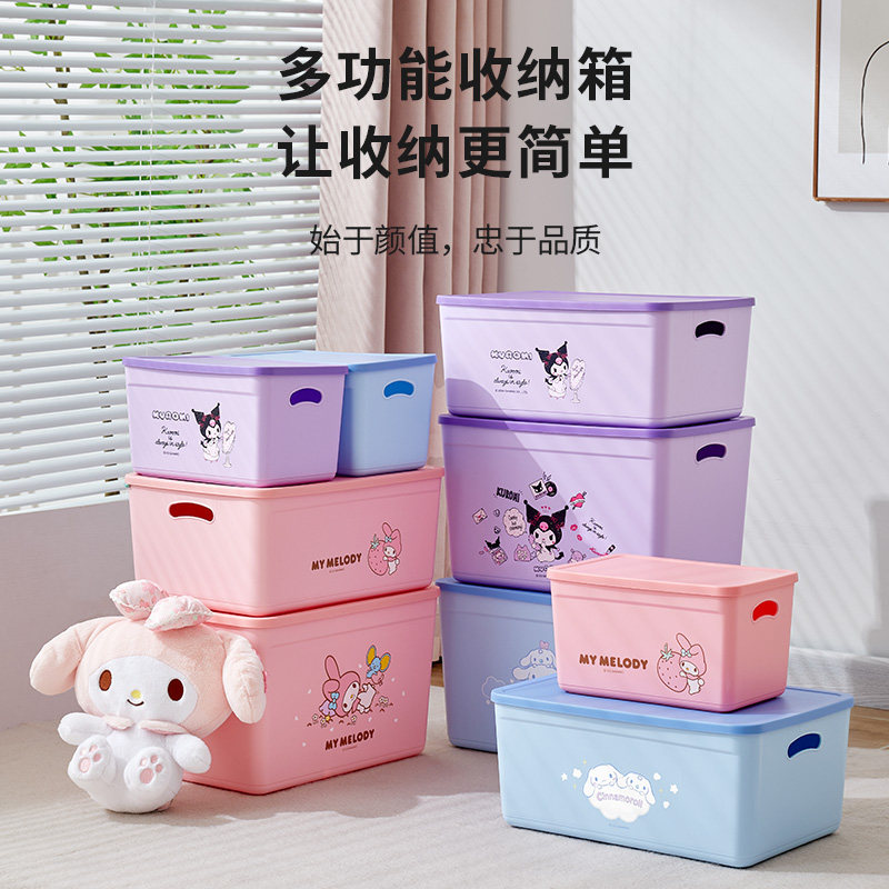 三丽鸥收纳箱大容量储物家用带盖玩具零食杂物收纳箱子2025新款,收纳整理,收纳箱,淘宝优惠券,粉丝福利购,淘宝优惠卷