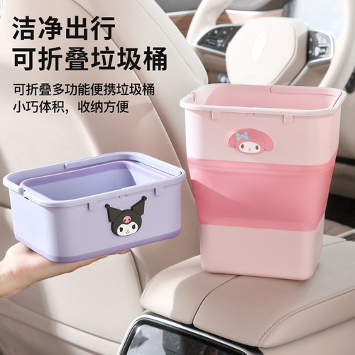 三丽鸥美乐蒂可折叠垃圾桶