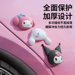 车门防撞条汽车用品后视镜加厚减震缓冲垫可爱防撞保护贴刮蹭神器