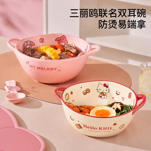 marsica三丽鸥双耳汤碗儿童碗