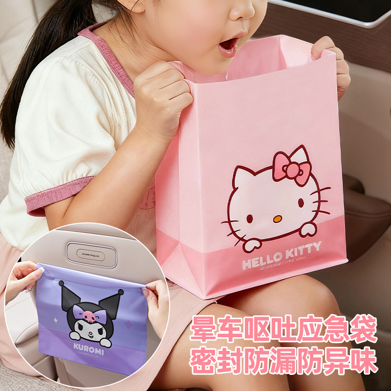 三丽鸥一次性呕吐袋晕车防吐袋