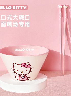 hellokitty拉面碗家用套装陶瓷大号汤面碗吃饭斗笠可爱kt单个餐具