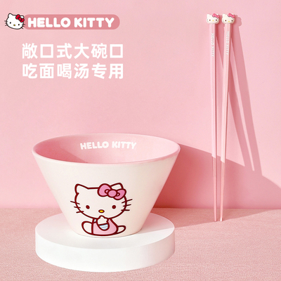 hellokitty斗笠碗吃面碗餐具