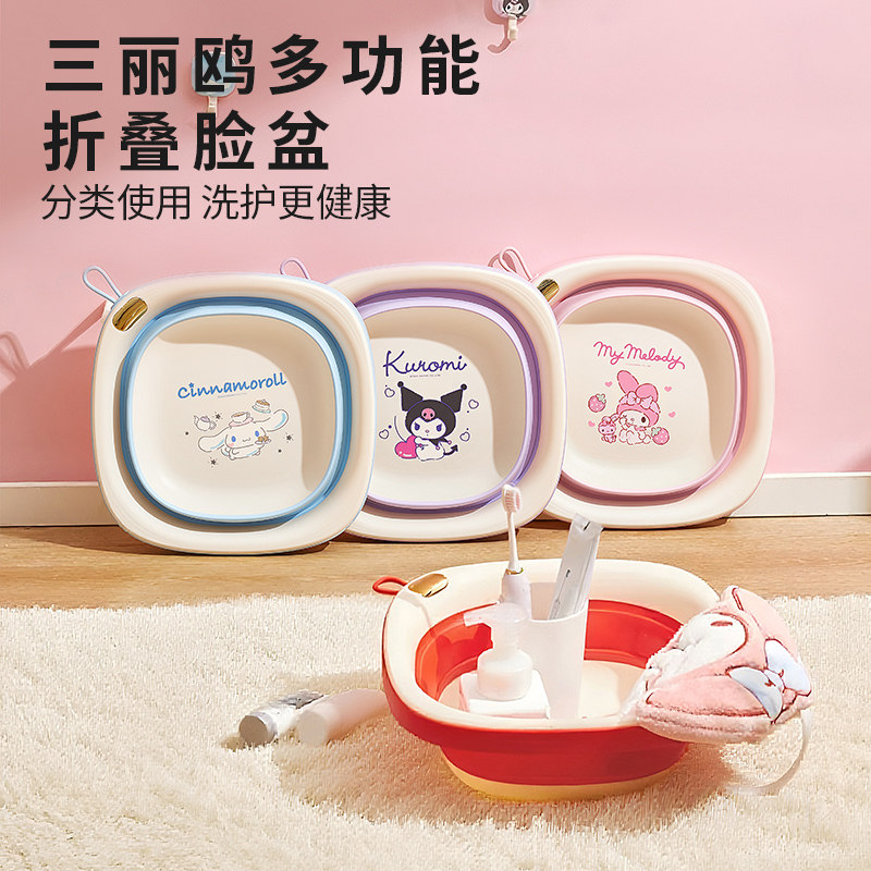 三丽鸥折叠洗脸盆儿童学生宿舍家用洗衣服旅行便携式加厚脚盆产妇