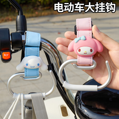 三丽鸥电动车挂钩电瓶车挂钩