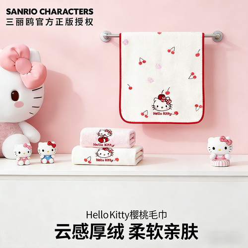 HelloKitty珊瑚绒加厚面巾毛巾