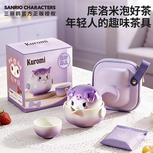 库洛米户外旅行便携茶具