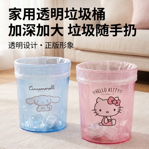 三丽鸥垃圾桶家用大容量