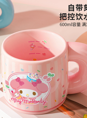 美乐蒂马克杯陶瓷杯子家用办公室情侣生日礼物女闺蜜好看水杯早餐