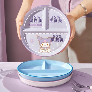 库洛米分格餐盘定量早餐大人减肥专用三丽鸥陶瓷可爱儿童碟子家用